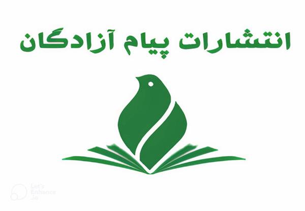 زندگینامه داستانی «خاکی‌آسمانی»؛ کامل‌ترین کتاب زندگی سید آزادگان